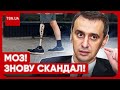 🔴 НОВИЙ СКАНДАЛ! Українці шоковані: “А ноги і руки пришиватимуть?!”