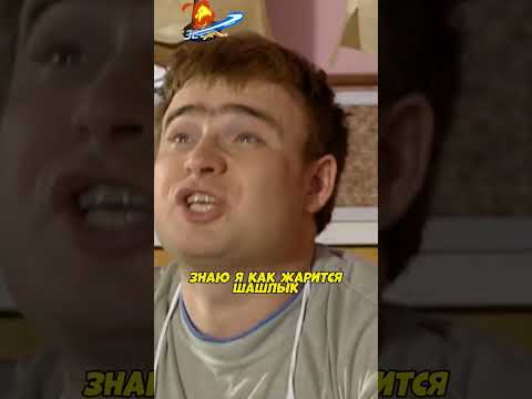 Беседа Цлава и Погосяна про приготовление баранины 😂 #сериалы #кино