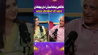 Khalas Punjabiyan Pechan | Podcast With Salman Rasheed | Iram Sehol | #shorts #viralvideo #trending