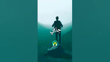 إن شاء الله تضحكلي دنيا نهار نتي دور عليك 