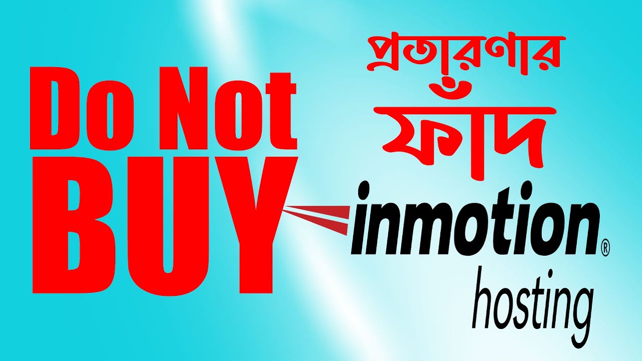 DO NOT BUY InMotion Hosting Review [2022] 🔥 Web Hosting Provider? (Live  Demo, Speed Test) - YouTube