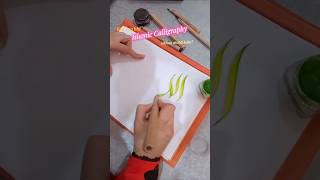 Learn calligraphy step by step #calligraphy #calligraphyartist #art #khatediwanicalligraphycourse