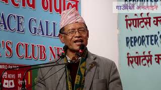 Dhanaraj Gurung Speech मेरो जीत पुस्तान्तरण रुपान्तरणका लागि भएको हो ।