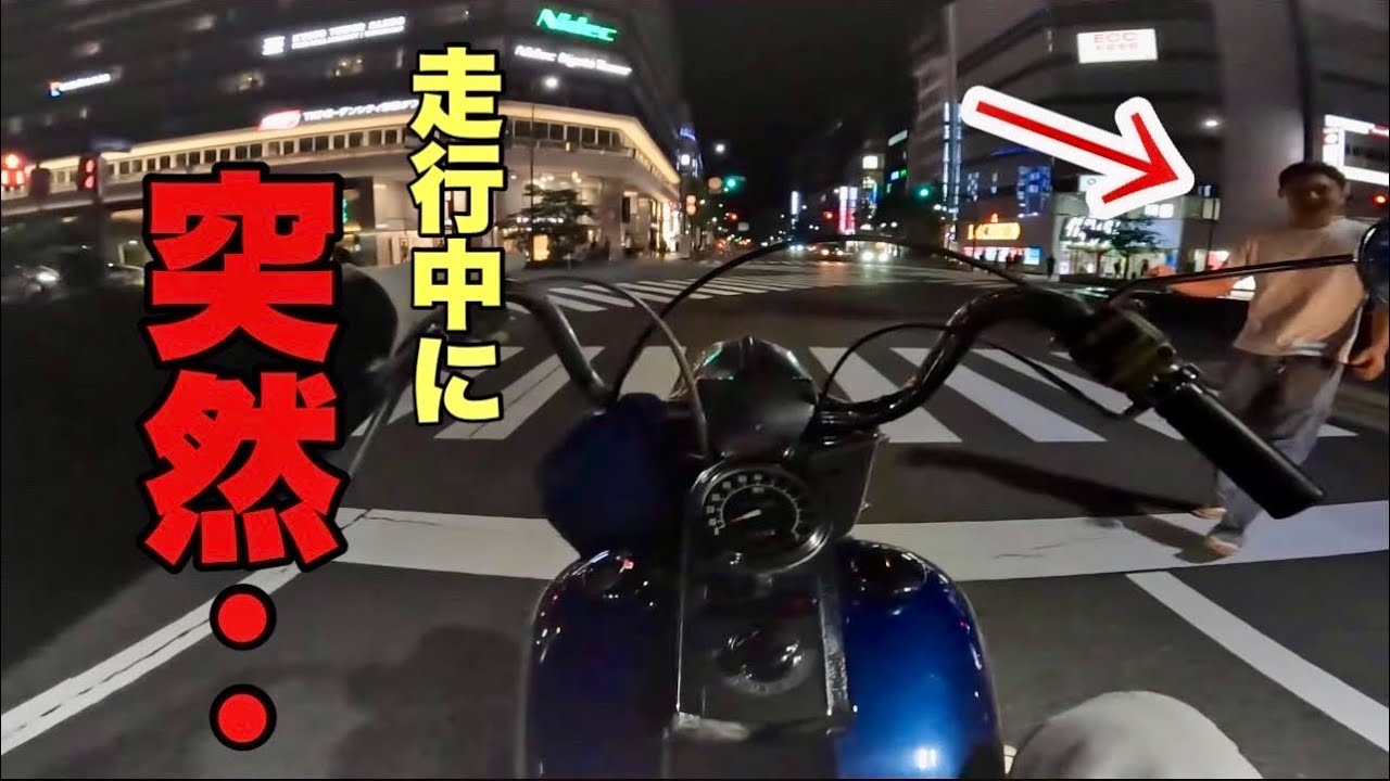 【ハーレー】京都の夜をチョッパーで徘徊してたら…謎の絡まれカオス発生ｗ