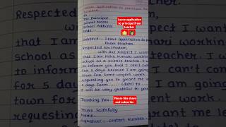 Leave application to principal from teacher π«π©βπ« #shorts #youtubeshorts #shortsfeed #short Leave application to principal from teacher π«π©βπ« #shorts #youtubeshorts #shortsfeed #short