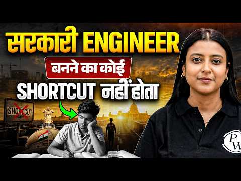 Sarkari Engineer Banne Ka Koi Shortcut Nahi! Reality Every Aspirant Must Know