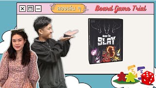 Here to Slay รอบที่ 4 - Board Game Wanderer - ลองเล่น ๆ - Board Game Trial - Playthrough