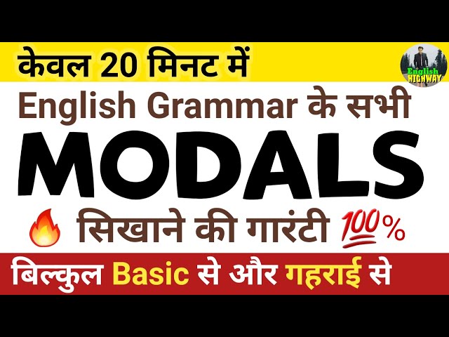 Modals | Modal Verbs | Modal Helping Verb | Modal Auxiliaries in English Grammar in Hindi with Use class=