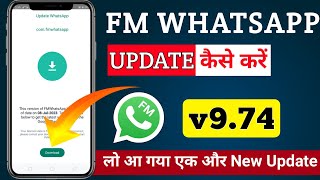 Fm whatsapp Update kaise kare 2023 || letest new update v9.74 || how to update fm whatsapp screenshot 3