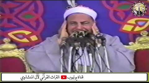 هذا الرجل هو مخرج روائع التلاوات من فضيلة الشيخ محمود صديق المنشاوي 