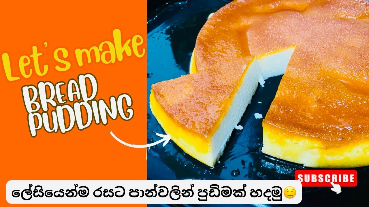 Bread pudding recipe🥮රසම රස පාන් පුඩිමක් ලේසියෙන්ම හදමු🤤🤍