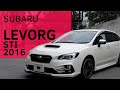 Обзор на Subaru Levorg STI. Самый стильный и динамичный универсал.