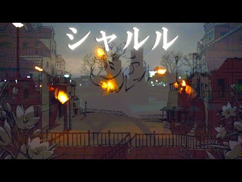 【ヲタ芸】シャルルをヲタ芸で表現してみた。(オリジナル構成)