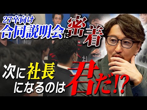 [Close-up] To young people looking for jobs: "Would you still choose to become an employee?"