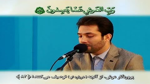 الزخرف 81~88 #القارئ جعفر فردي