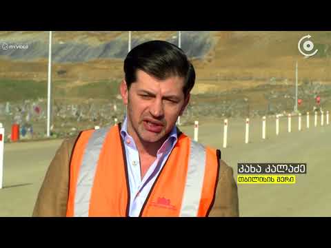 კახა კალაძე ლილოს ნაგავსაყრელზე არსებულ მდგომარეობას გაეცნო