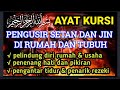 ayat kursi pengusir setan dan jin || ayat kursi pengantar tidur |