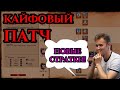 УХ, ЧТО Я СДЕЛАЮ! | НОВЫЕ ЦИВЫ | Обзор от Винча на новый патч в Age of Empires 2