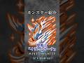 【解説】ボレアスのせいで目立つことのできなかった悲しきモンスター『歴戦王イヴェルカーナ』#mhwib #mhwi #mhw #モンハンワールドアイスボーン #モンハンワールド #大剣 #ゲーム実況