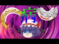 レミリア！病気にかかる！！　【ゆっくり茶番】