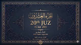 20. Cüz: 3 Büyük İmamdan Mucizevi Kuantum Frekansı! Neml, Kasas, Ankebût Sırları - EbcediVefk