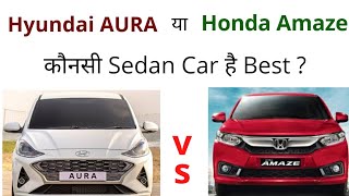 Hyundai AURA Vs Honda AMAZE | Which is a Better Compact Sedan | Detailed Comparison