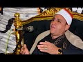 ال ق ــار ئ الشيخ عبدالمنعم محمد عز ليلة تكريم شقيقة الحاج حامد سويعد عرب صبيح شبين القناطر قليوبيه 