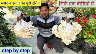 मशरुम की खेती कैसे करें, mushroom ki kheti in hindi / mushroom ki kheti kaise kare with full update screenshot 5