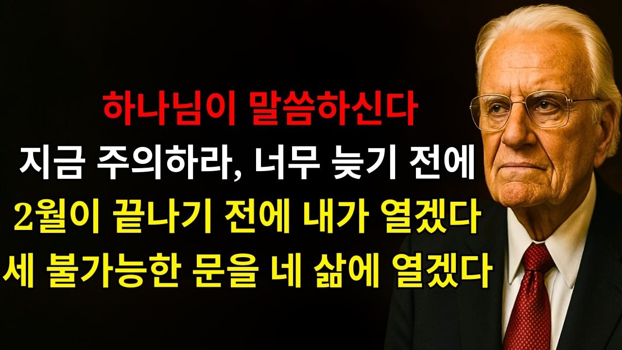 하나님이 말씀하신다: 