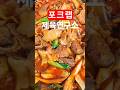 오늘도 맛있는 제육