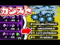 【スプラトゥーン2】キル数カンスト？！復短&時間制限無視して相手を倒し続けたら最大何キルできるのかやってみた【スプラ2実況プレイ】