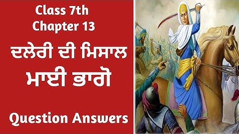 class 7 punjabi chapter 13 question answer | 7th class punjabi book chapter 13 lesson 13 solution