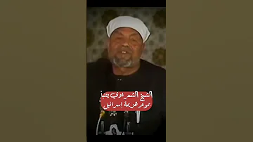 موعد هزيمة إسرائيل اجمل دقيقة تسمعها في حياتك 