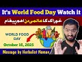 World Food Day: October 16, 2025 khorak Ka almi din important message by Herbalist Noman Urdu/Hindi
