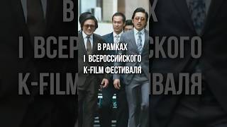 💰Бесплатный показ корейского фильма «Безымянный гангстер» #ChoiMinSik #HaJungWoo #MaDongSeok