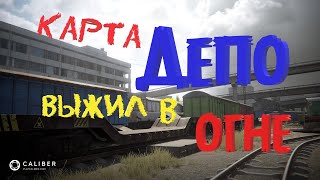 Калибр - карта \