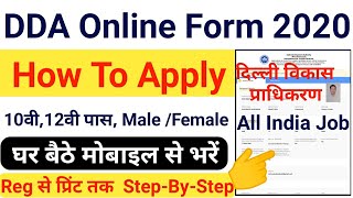 DDA Online Form 2020 | DDA Form Kaise Bhare | How To Apply DDA Online