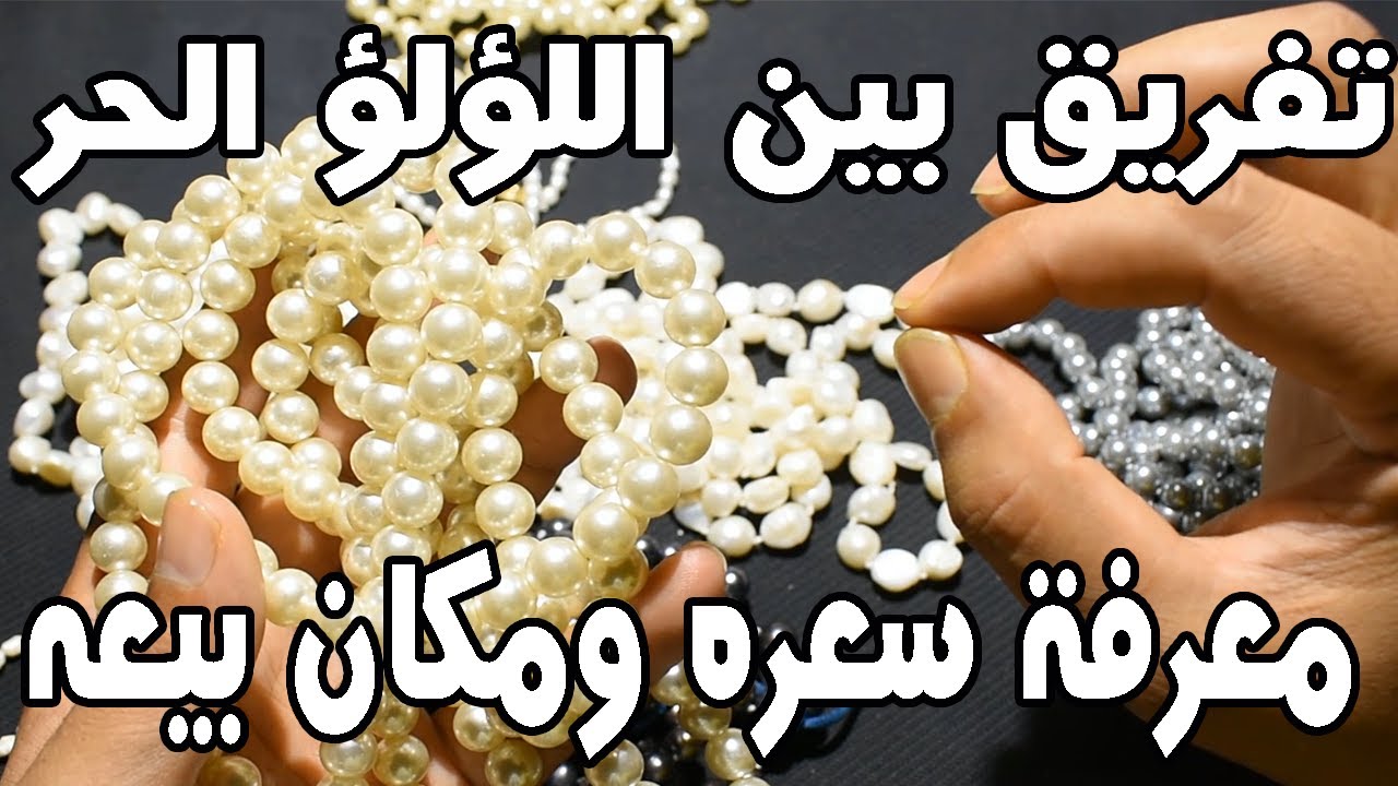 افضل واسهل طريقة في كيفية تفريق بين الجوهر الاصلي الحر ومعرفة سعره