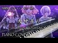 TV Anime NORN9 ノルン+ノネッ OP カザキリ(Norn9 Norn+Nonet OP - Kazakiri) Piano Cover