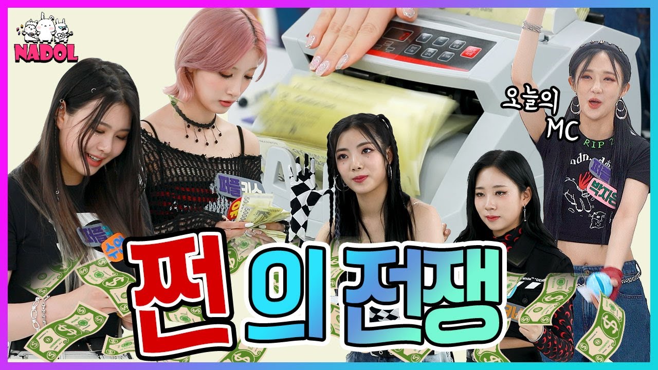 오랜만에 느껴보는 손맛💸💸💸 가족오락관 스피드게임 with 퍼플키스(PURPLE KISS) Ep.1 [ENG]