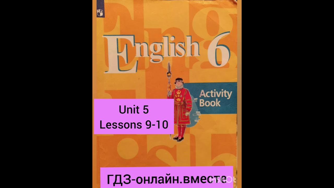 Английский 9 класс активити кузовлев