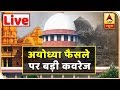 Ayodhya Case Verdict LIVE : SC का फैसला- विवादित जगह ...