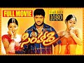 Simhadri Telugu Full Length HD Movie | Jr NTR | Bhumika | Ankitha | Seetha | Cine Square