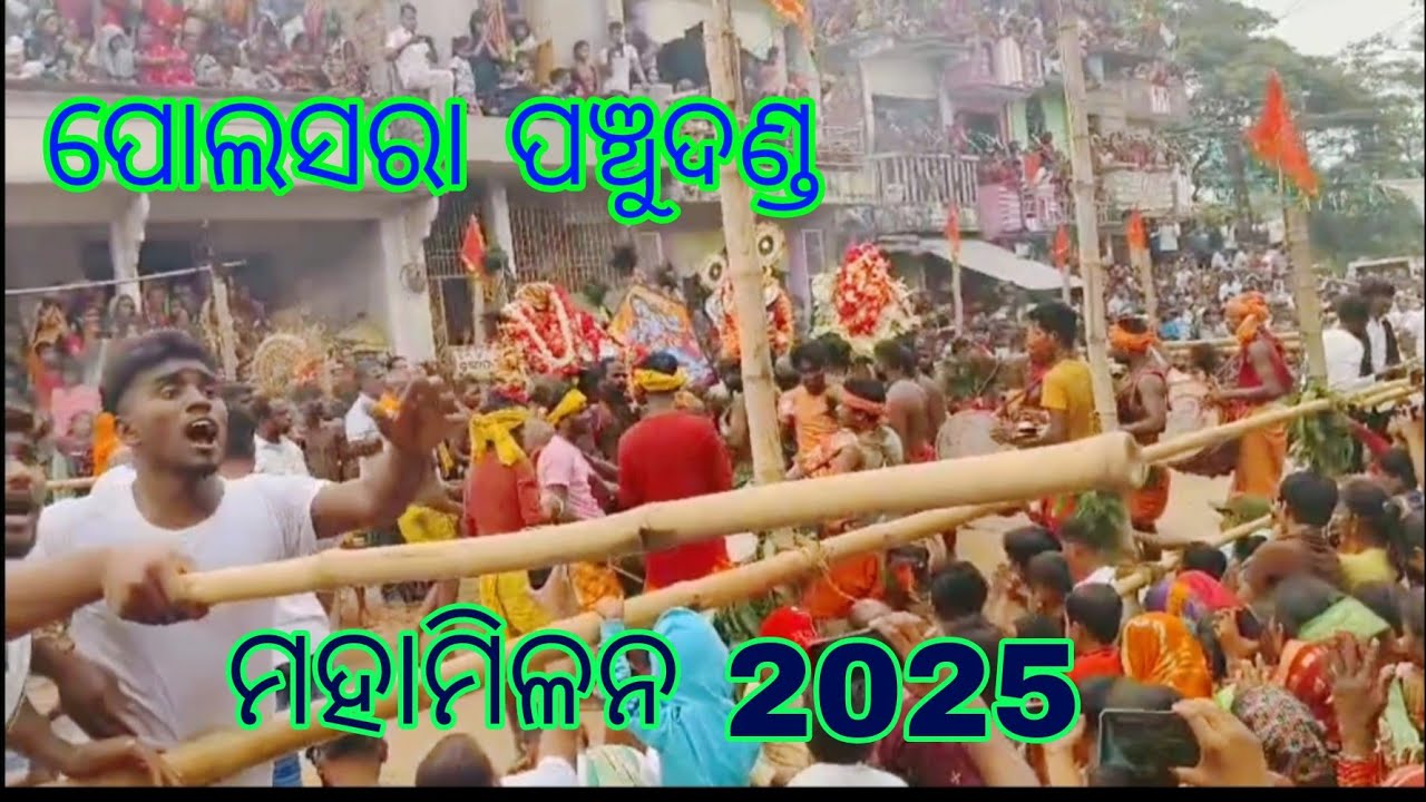 ମା🧑‍🚒କାଳୀ🙏❤️ପୋଲସର/ମହାମିଳନ/ପଞ୍ଚୁଦଣ୍ଡ /ଗଞ୍ଜାମ/2025//Maa🧑‍🚒Kali🙏/Polosara/Mahamilan/PanchuDanda/Video 