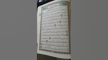الجزء السابع عشر من القران الكريم#قران_كريم #رمضان