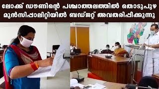 Presenting budget in Thodupuzha municipality