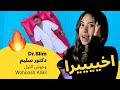 الرأي ورد الفعل Dr Slim دكتور سليم وحوش الليل Wohoosh Allail الرأي ورد الفعل Dr Slim دكتور سليم وحوش الليل Wohoosh Allail