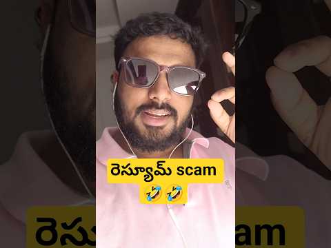 resume scam😁🤣🤣😁 #india #comedy #trending #funny