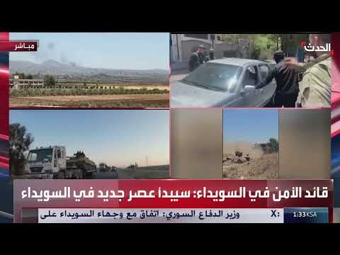 هدف إسرائيل: منطقة أمنية منزوعة السلاح داخل سوريا