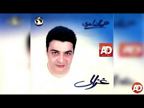 يا سلام يا جميل حميد